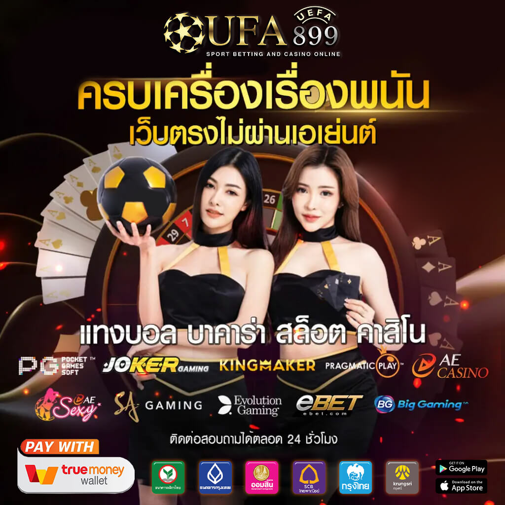 เว็บ HUAY จ่ายจริงไหม PANTIP เกมที่น่าสนใจในการเล่น World Pride Slots