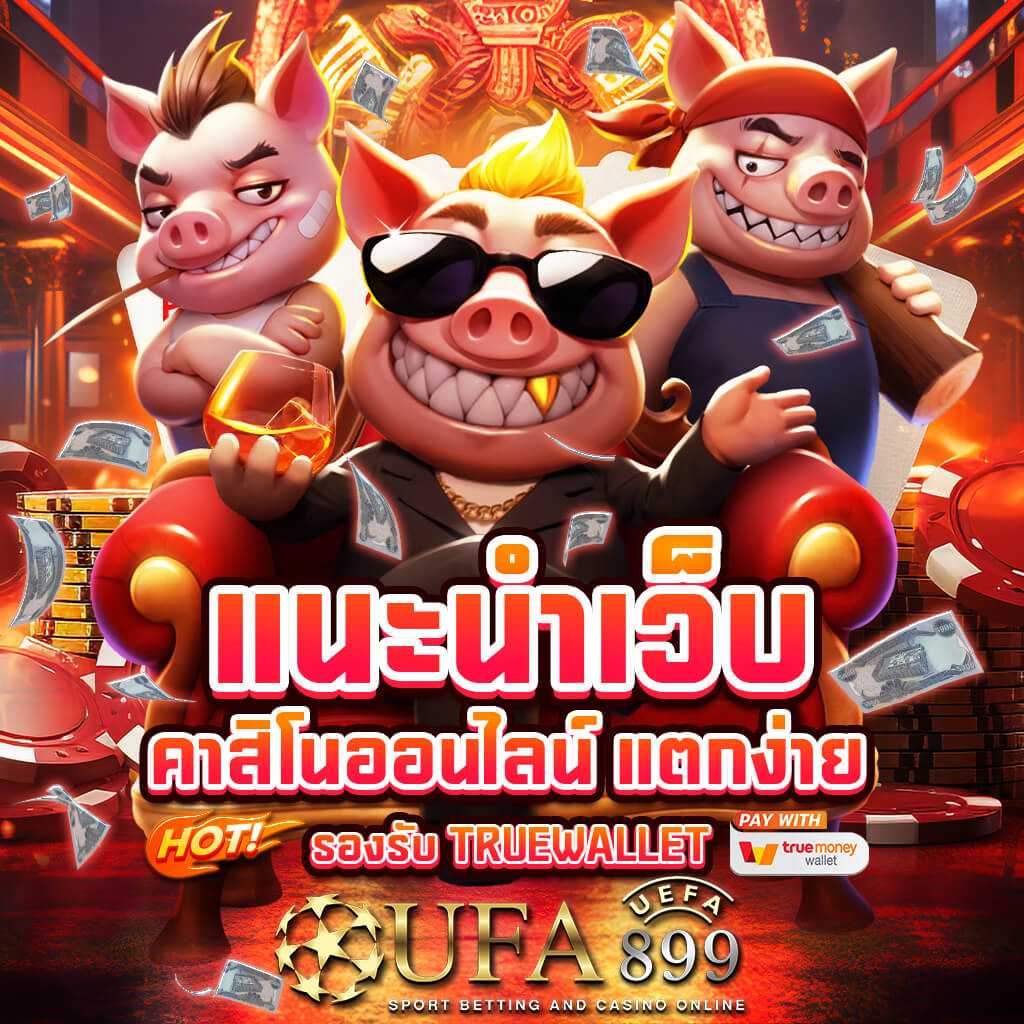 คาสิโนมือถือใหม่ล่าสุด จัดเต็มทุกเกมบาคาร่า ที่นี่เท่านั้น