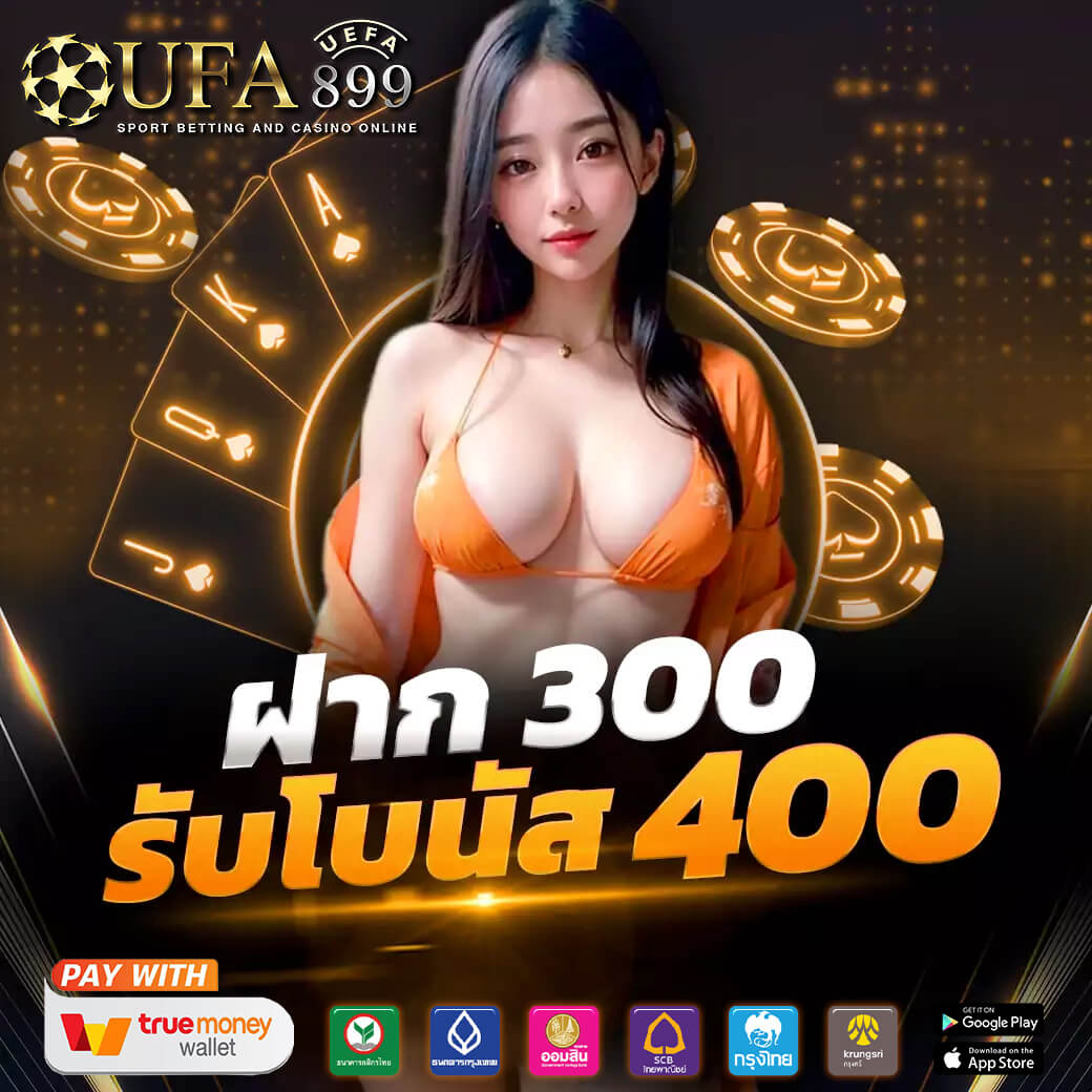 บาคาร่า คืออะไร รู้จักพนันออนไลน์ ได้เงินจริง หรือ เป็นแค่กลลวงของระบบ