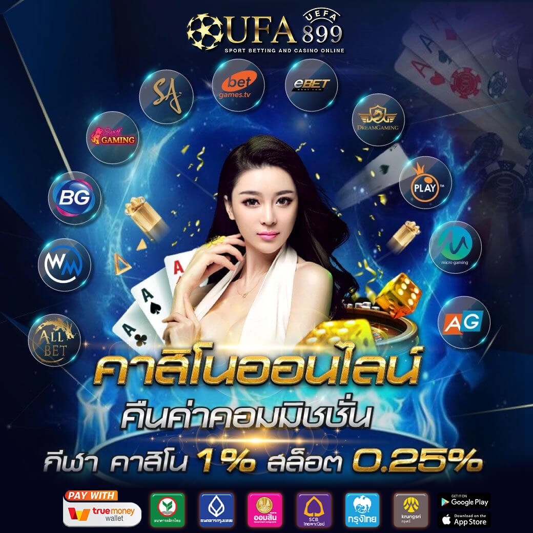 แอปพลิเคชันวิเคราะห์บาคาร่า สูตรเด็ดใน Google Play